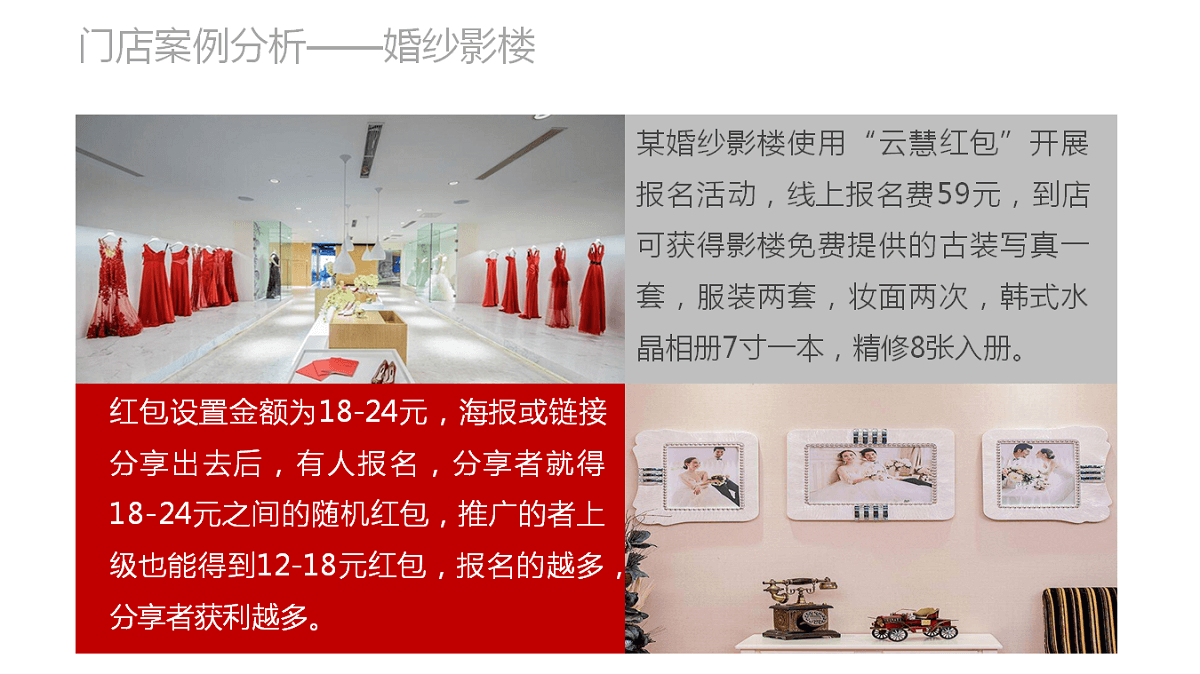 推客红包